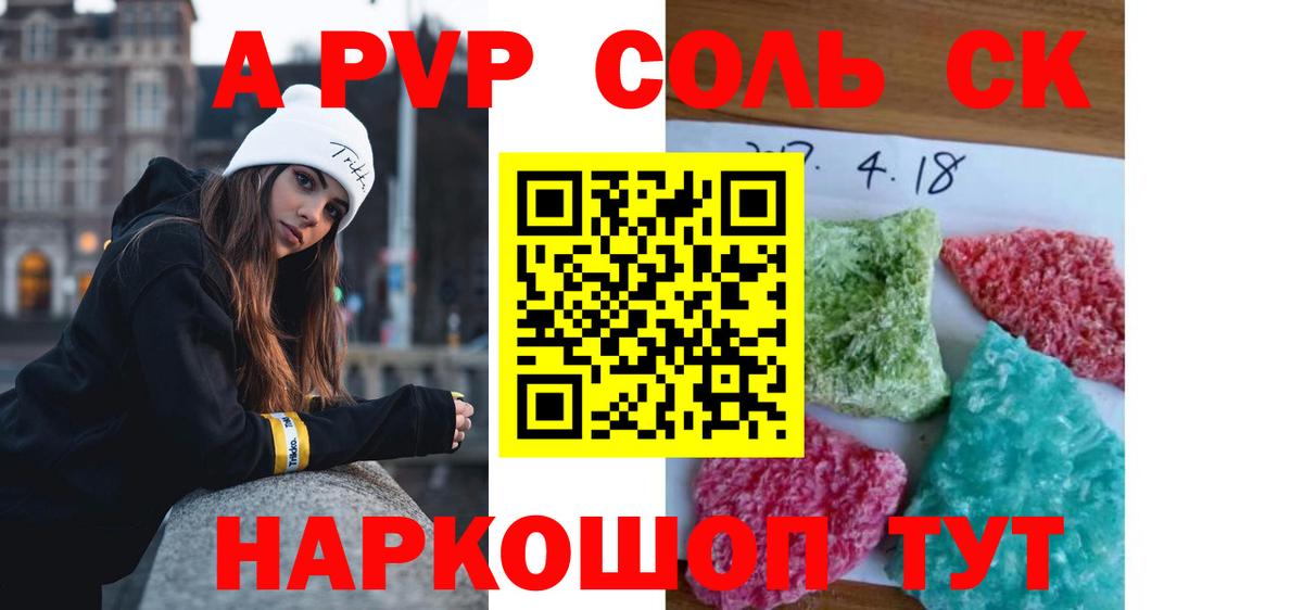 Alfa_PVP крисы CK Лянтор