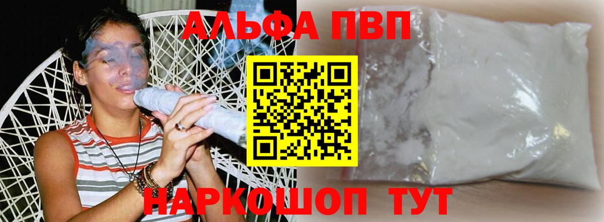 Alfa_PVP крисы CK  цена наркотик  А ПВП мука  APVP крисы CK  Лянтор  Вход с VPN 