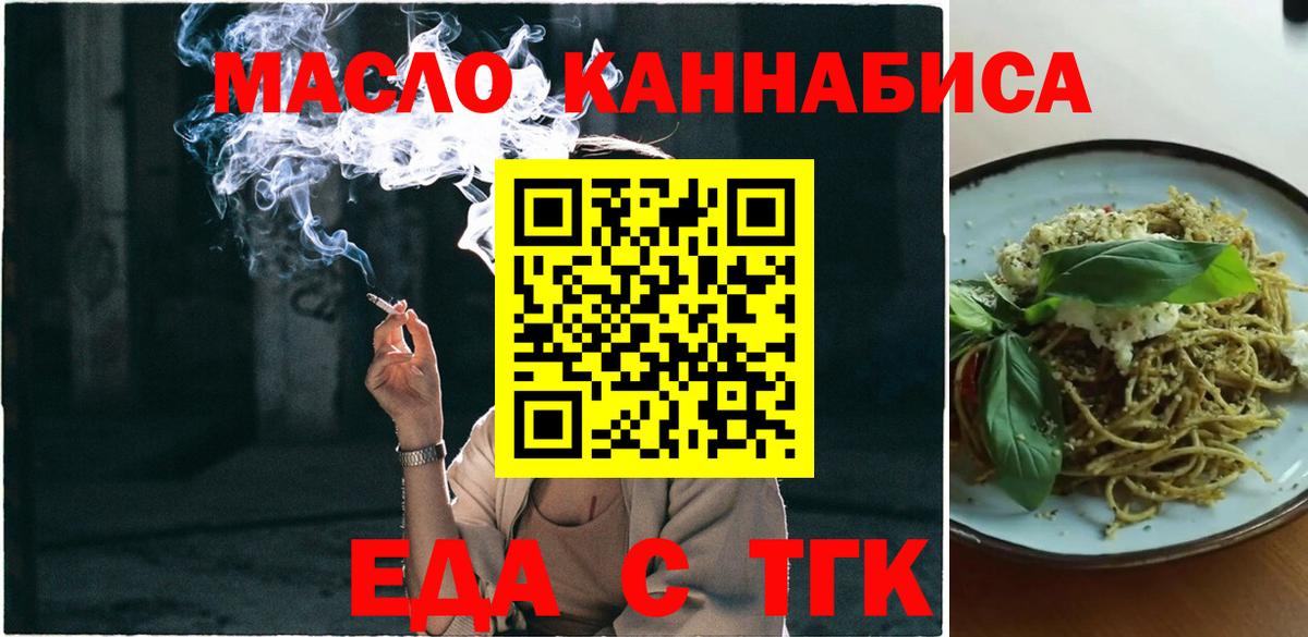 Печенье с ТГК конопля Лянтор