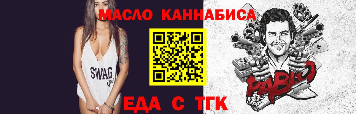 Cannafood конопля  Вход с VPN  Лянтор 