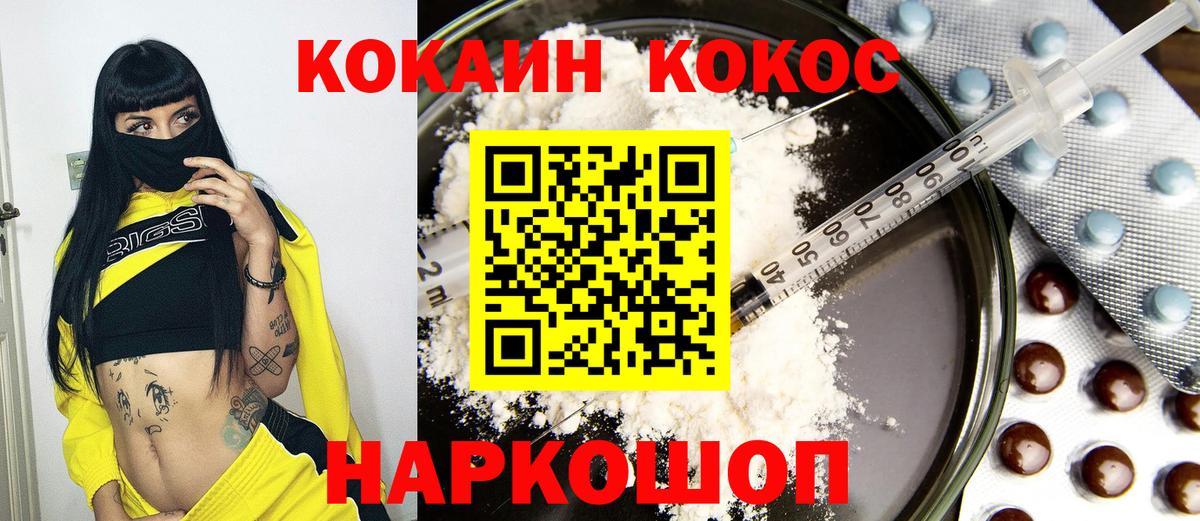 КОКАИН 97% Лянтор