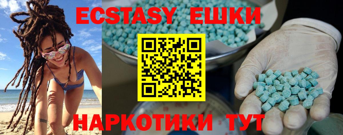 Ecstasy таблы Лянтор