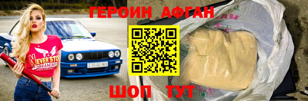 Лянтор  ГЕРОИН белый  Вход с VPN 