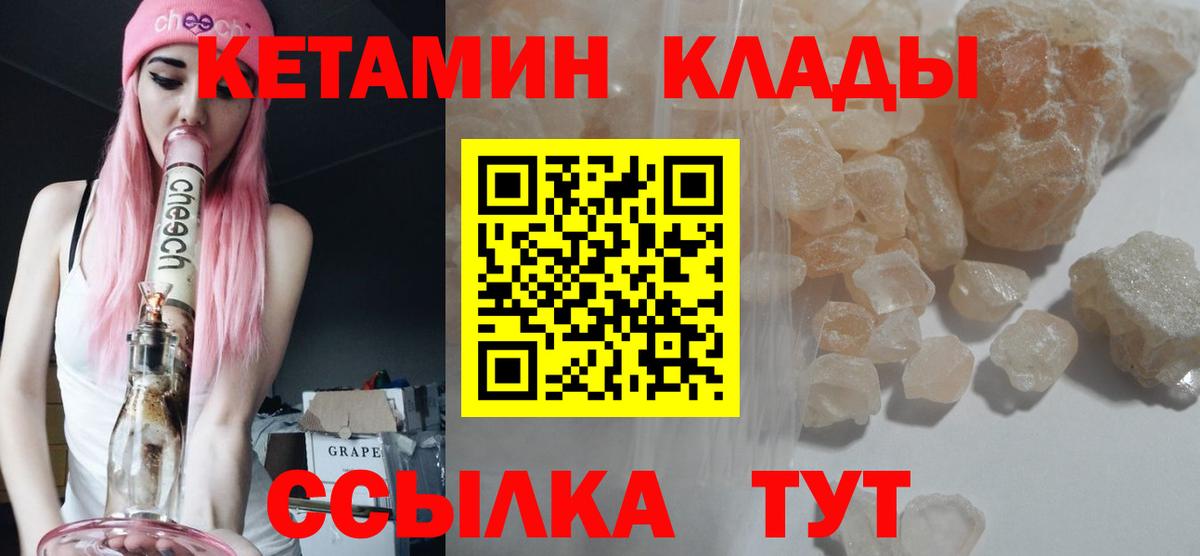 Лянтор  Кетамин ketamine  КЕТАМИН ketamine  Вход с VPN 