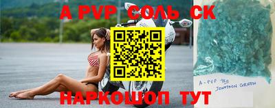 соль курить ск Будённовск