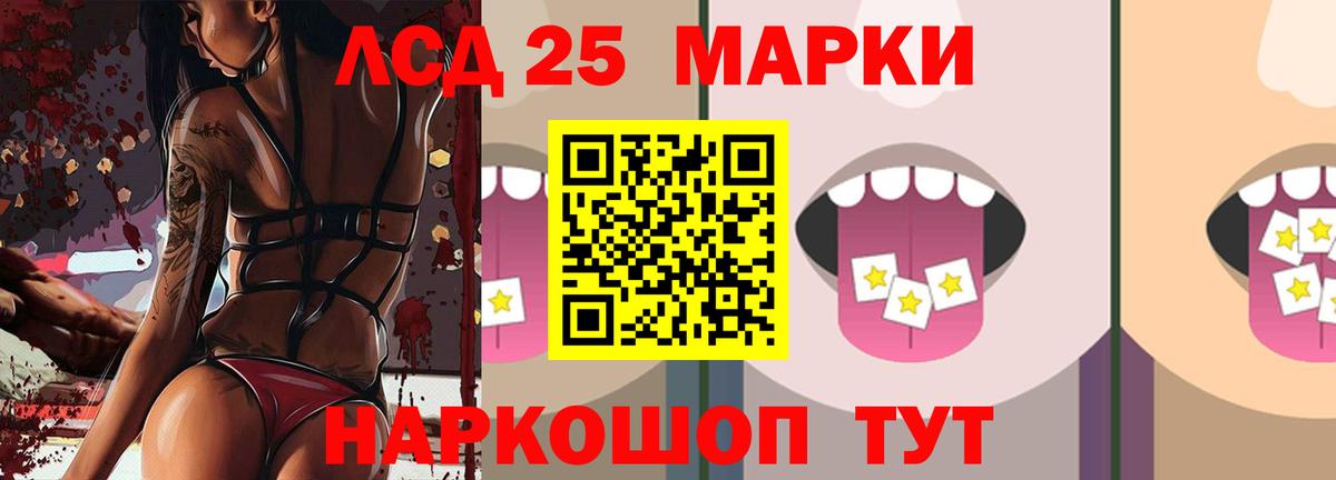 Лсд 25 экстази ecstasy Лянтор