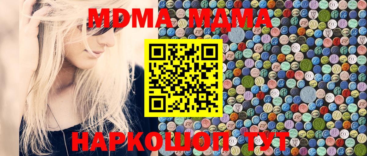 MDMA Molly  MDMA crystal  Вход с VPN  Лянтор 