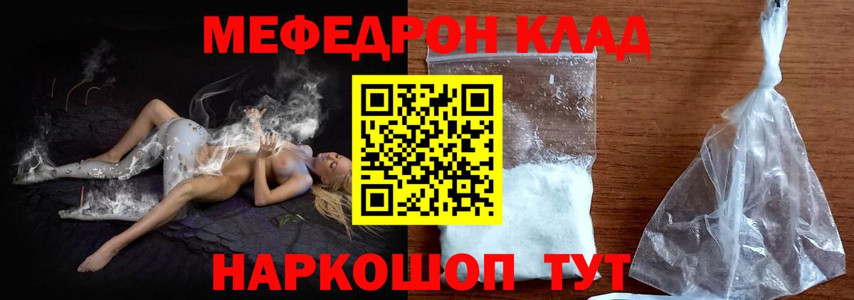 Меф кристаллы Лянтор