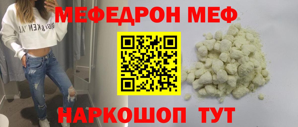 МЕФ мяу мяу  Меф  Лянтор  Вход с VPN  хочу   МЯУ-МЯУ VHQ 