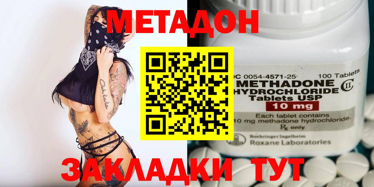 Метадон кристалл  Вход с VPN  Лянтор 