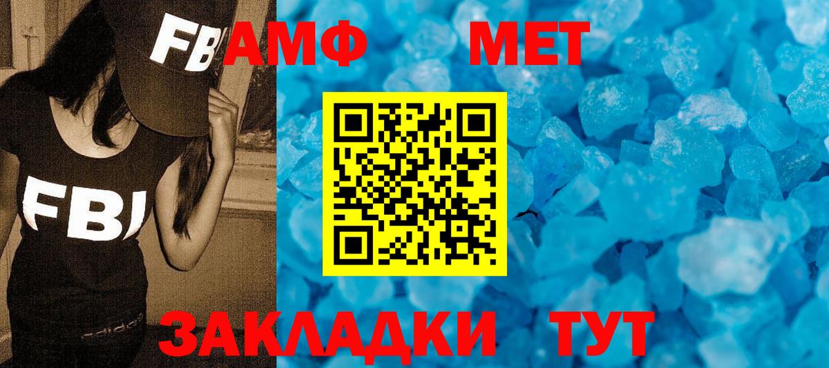 МЕТАМФЕТАМИН Декстрометамфетамин 99.9% Лянтор