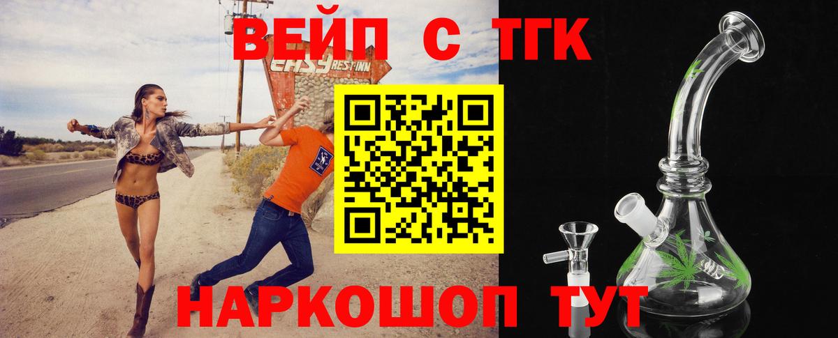 Дистиллят ТГК вейп с тгк  Вход с VPN  Лянтор 