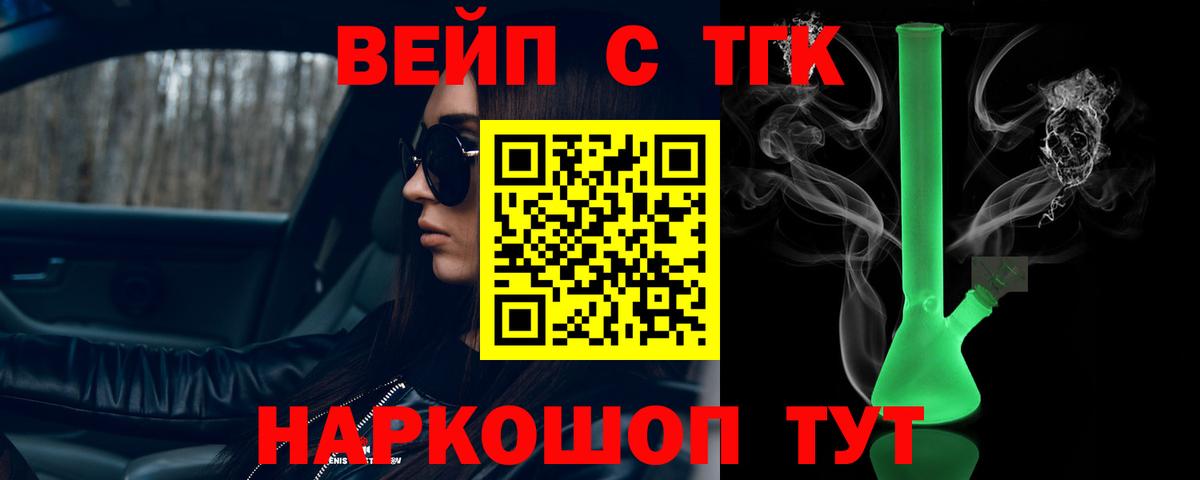 ТГК жижа Лянтор