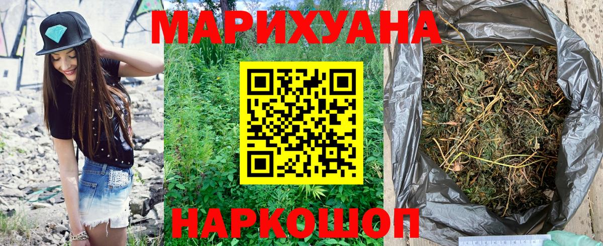 Лянтор  Конопля Ganja  Каннабис SATIVA & INDICA  Вход с VPN  Канабис Ganja 